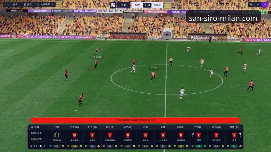 AC米兰官网会员权益深度体验：解锁高清赛事回放与战术分析教程