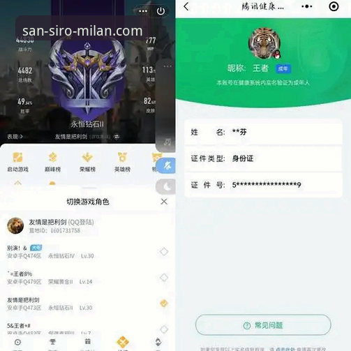 资深球迷的AC米兰账号注册评测：从数字家园到红黑信仰的完整接入
