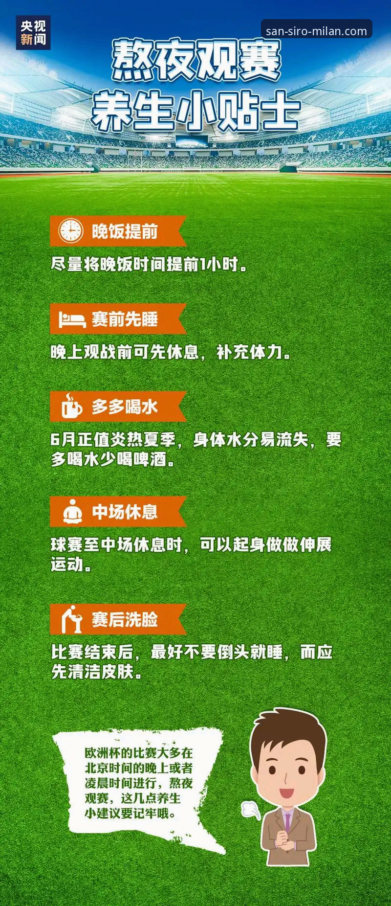 从宁波亚锦赛到米兰内洛：体育精神深度解读与观赛体验指南