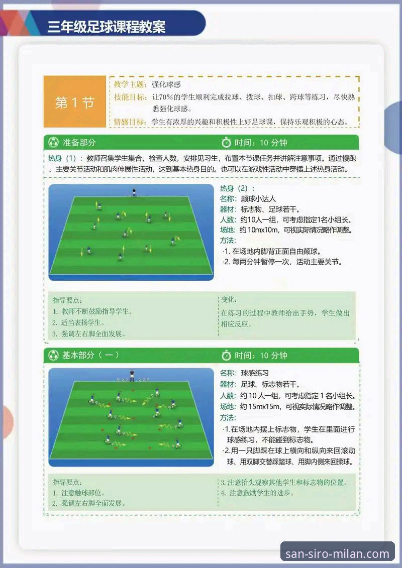 U19国足土伦杯实战复盘：闪电进球与门将神扑的实用观赛指南